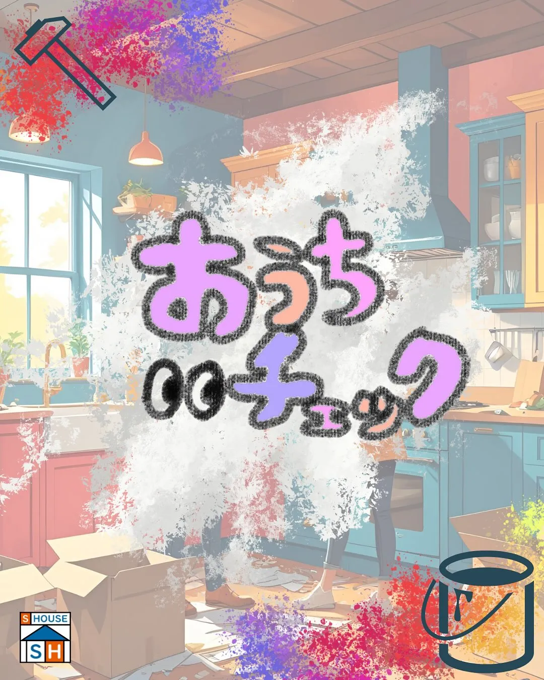 【サインを見逃すと大変なことに！？😱】