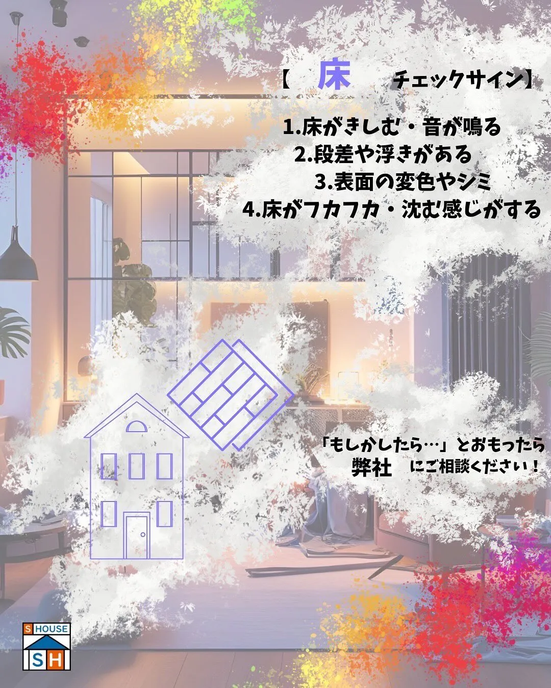 【床下に大量の𓏸𓏸…！？😨】