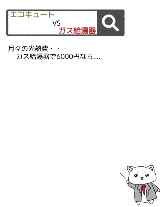 【♨️毎日の“お湯”がもっとエコに！給湯省エネリフォーム✨】