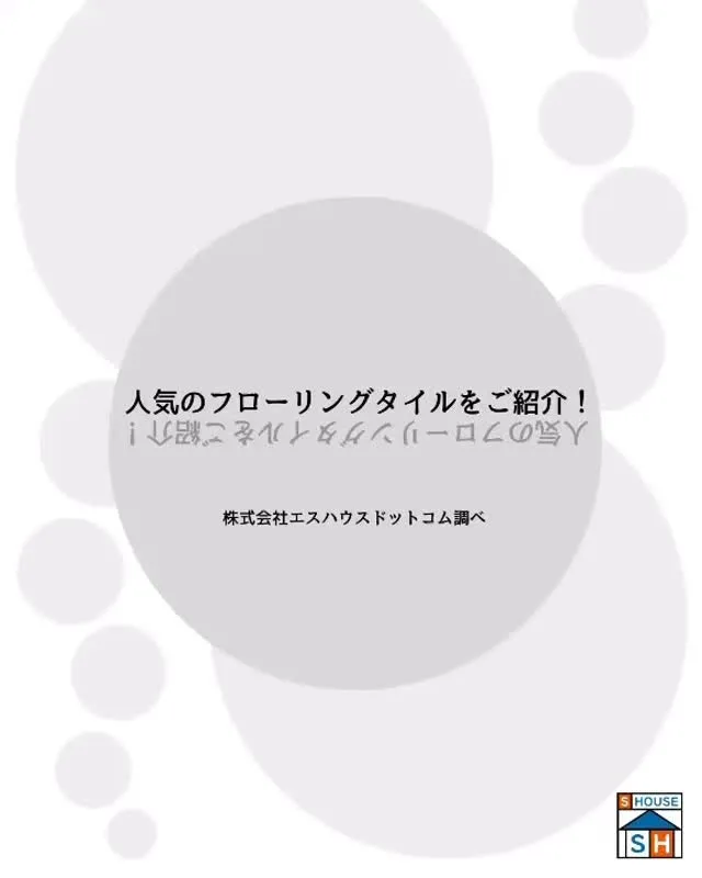 【手入れも！🧹見た目も！👀好きなフローリングに！🫶 #リフォ...